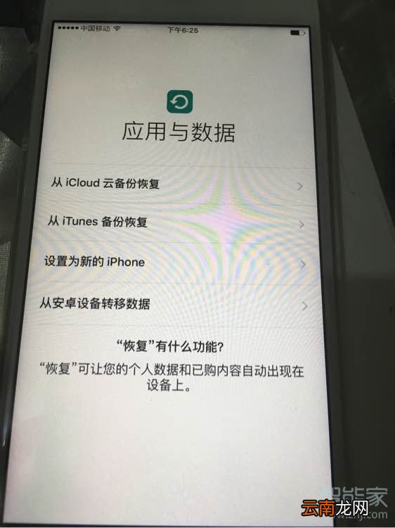 iphone应用与数据在哪