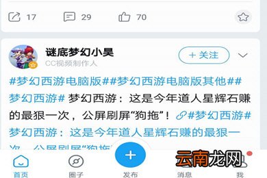 网易大神APP中找到将军令序列号具体操作方法