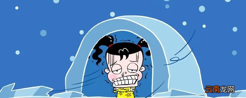 天气为什么会变冷