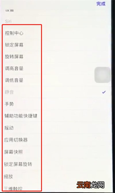 ios12设置悬浮球的详细方法