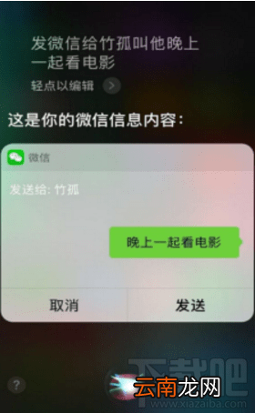 iPhone怎么设置用siri发信息？微信怎么设置siri发信息？
