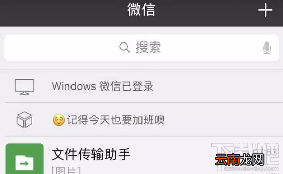 iPhone怎么设置用siri发信息？微信怎么设置siri发信息？