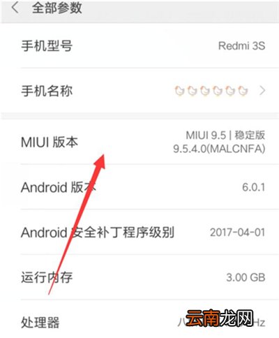 红米7设置开发者选项具体操作方法