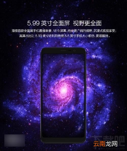 海信哈利手机怎么样？海信哈利手机参数配置介绍
