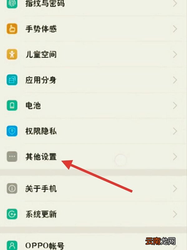 小米otc功能在哪里设置