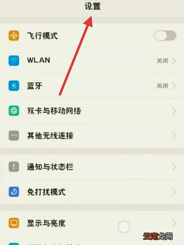 小米otc功能在哪里设置