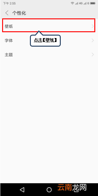 联想k5play设置笔壁纸具体操作方法