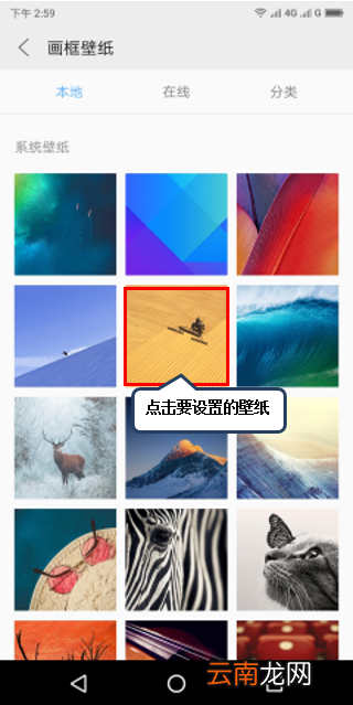 联想k5play设置笔壁纸具体操作方法