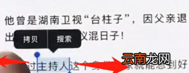 iPhoneXs Max中复制文字详细操作步骤
