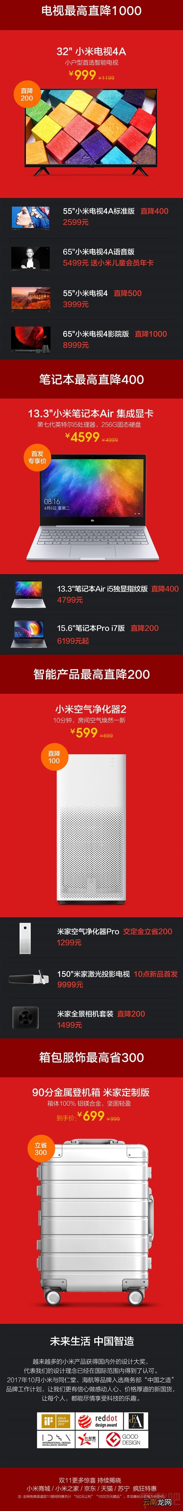 小米双11有哪些机型降价？小米双11机型降价攻略