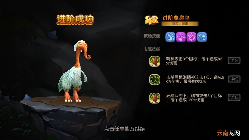 疯狂原始人中紫宠直升为橙宠具体操作方法
