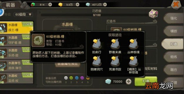 疯狂原始人中紫宠直升为橙宠具体操作方法
