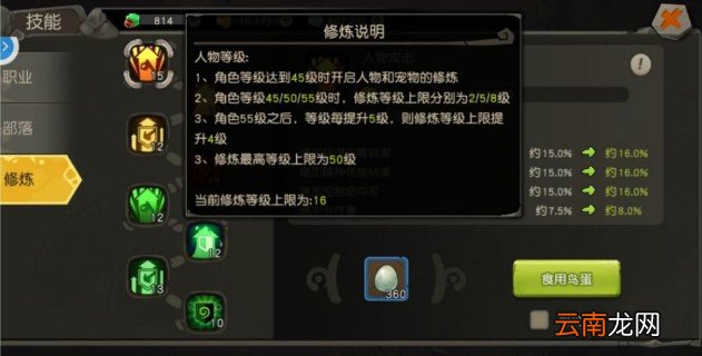 疯狂原始人中紫宠直升为橙宠具体操作方法