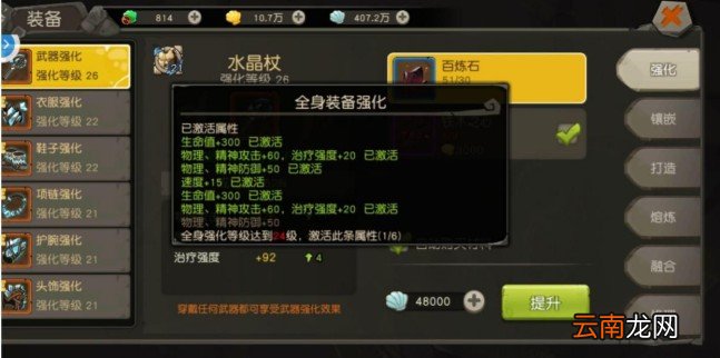 疯狂原始人中紫宠直升为橙宠具体操作方法