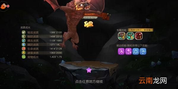 疯狂原始人中紫宠直升为橙宠具体操作方法