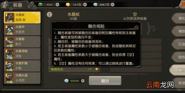 疯狂原始人中紫宠直升为橙宠具体操作方法