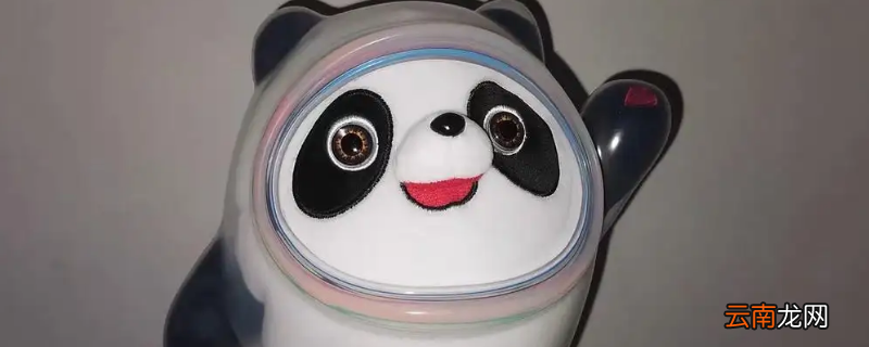 冰墩墩是用什么材质做的