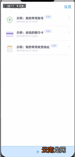 支付宝中钢铁匣详情介绍