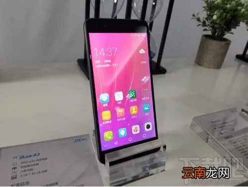 中兴blade a3多少钱?中兴blade a3手机价格介绍