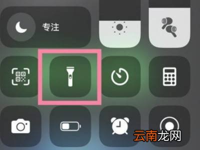 苹果13手电筒在哪