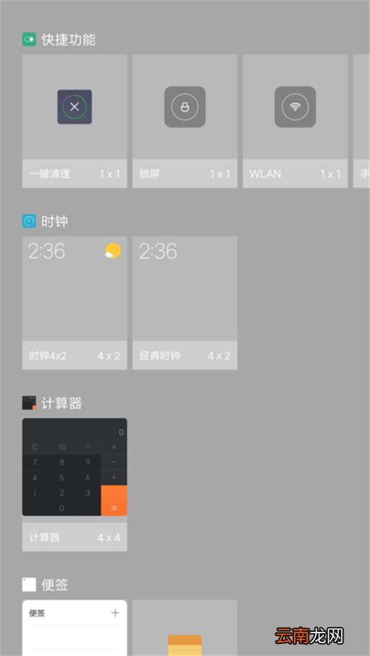 红米note7pro设置一键锁屏具体操作方法