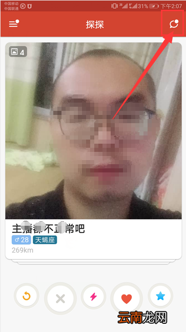 探探上怎么找特定的人