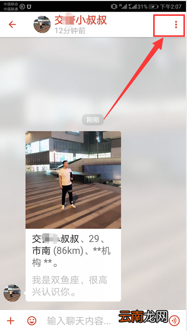 探探上怎么找特定的人