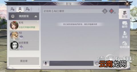 完美世界中手游结婚具体操作步骤