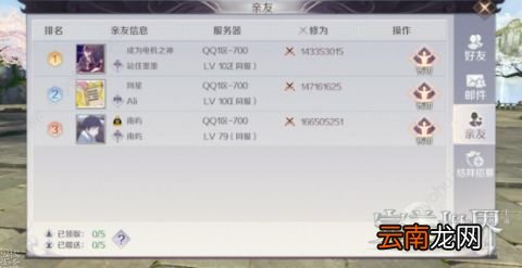 完美世界中手游结婚具体操作步骤