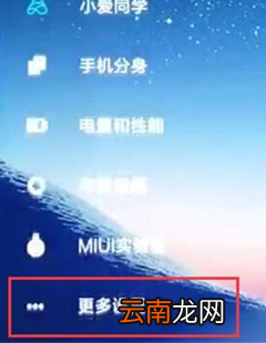 红米7中备份具体操作方法