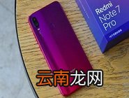 红米7中备份具体操作方法