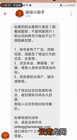 探探为什么匹配不到人