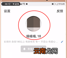 探探为什么匹配不到人
