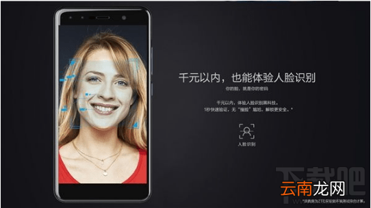 中兴blade a3怎么样？中兴blade a3人脸识别怎么使用？