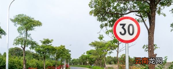 红底白字停标志是什么意思 红底白字停标志设置在哪里