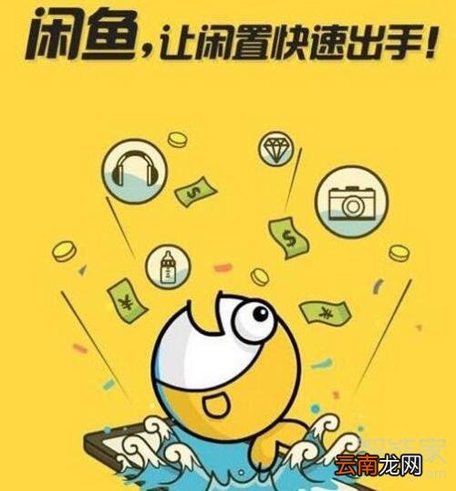 闲鱼怎么申请小号