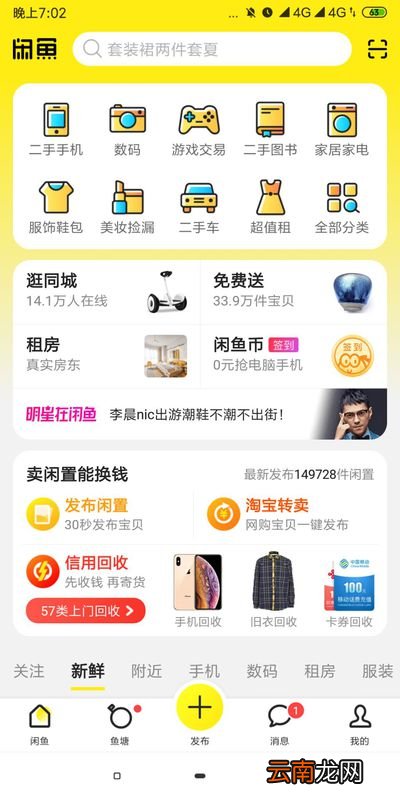 闲鱼拉黑对方知道吗