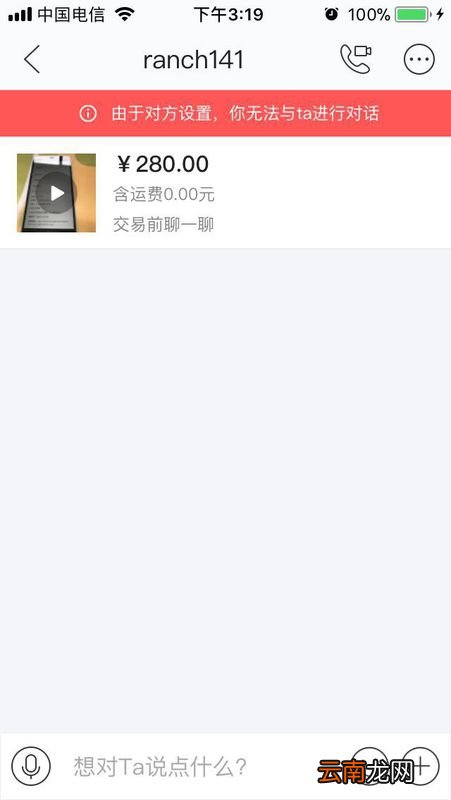 闲鱼拉黑对方知道吗