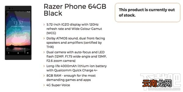 雷蛇手机什么时候上市？Razer雷蛇手机发售时间