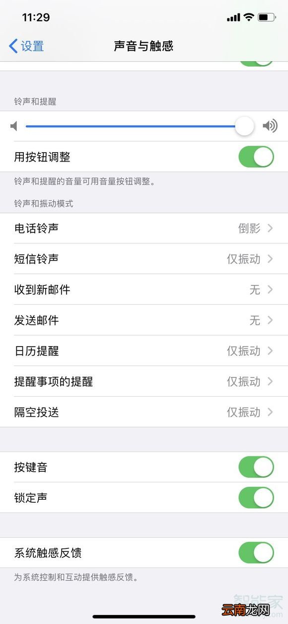 iphone11键盘震动在哪里设置