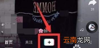 抖音中拍摄出京剧特效具体操作步骤