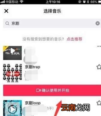 抖音中拍摄出京剧特效具体操作步骤