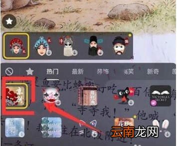 抖音中拍摄出京剧特效具体操作步骤