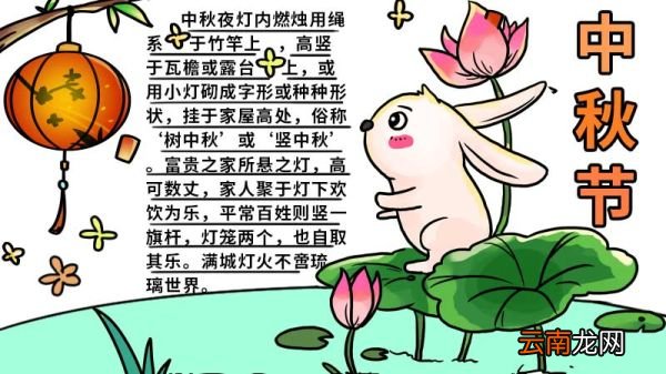 简单的中秋节手抄报怎么画 中秋节手抄报怎么画