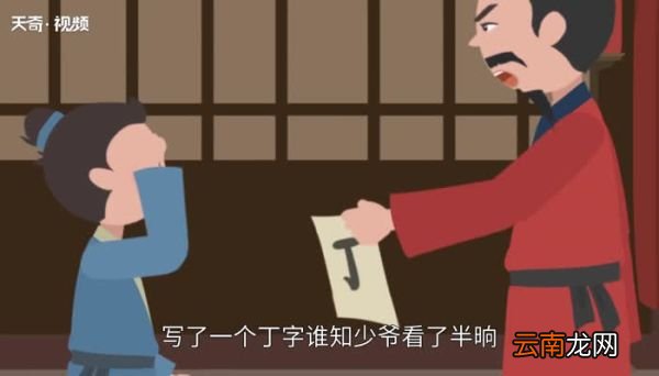 目不识丁的意思 目不识丁的出处