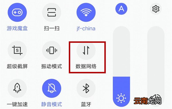 vivox27中将流量打开具体方法介绍