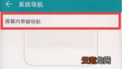 华为nova4设置单键导航具体操作步骤
