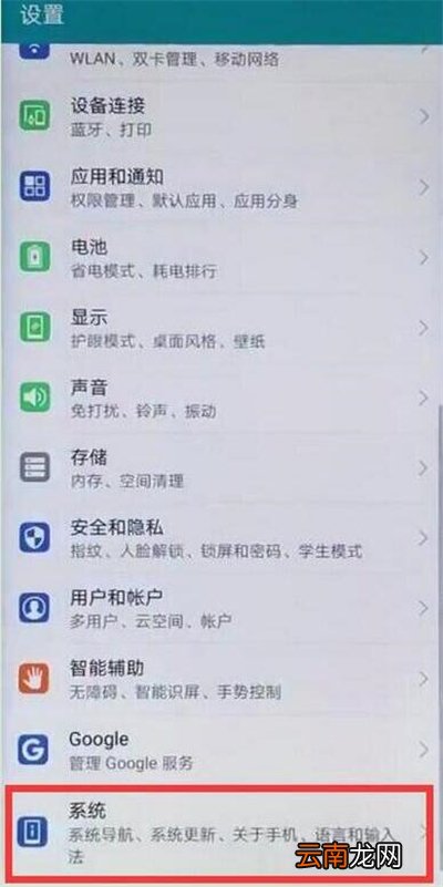华为nova4设置单键导航具体操作步骤