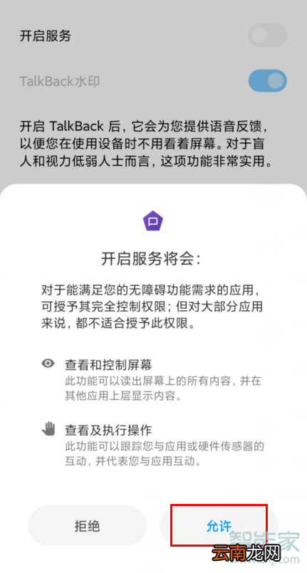 小米如何朗读屏幕文字