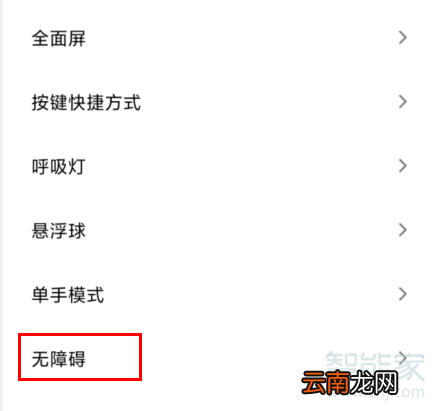 小米如何朗读屏幕文字